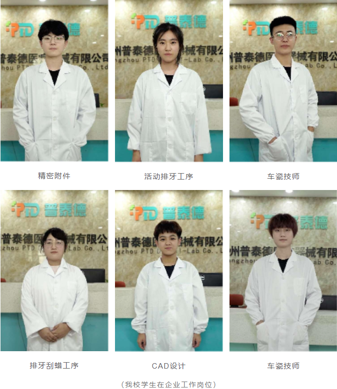 口腔修复工艺(图5) 口腔修复工艺(图5)