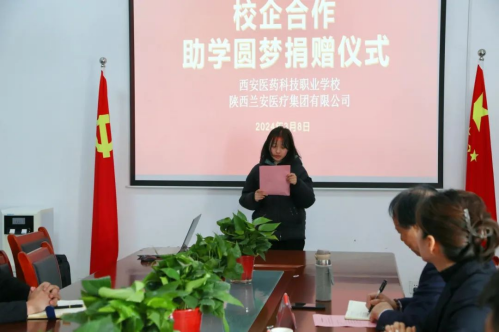 滚球体育app举行陕西兰安医疗集团有限公司向特困生“助学圆梦”捐赠仪式(图4)