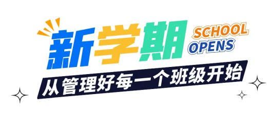 医科人，新学期，新风貌！(图17)