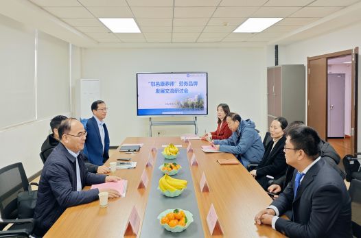 我校获批2024年度西安市特色劳务品牌“鄠邑康养师”引领单位(图6)