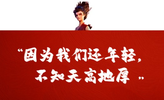 人生滚烫，向上生长，一起燃爆新学期！(图7)