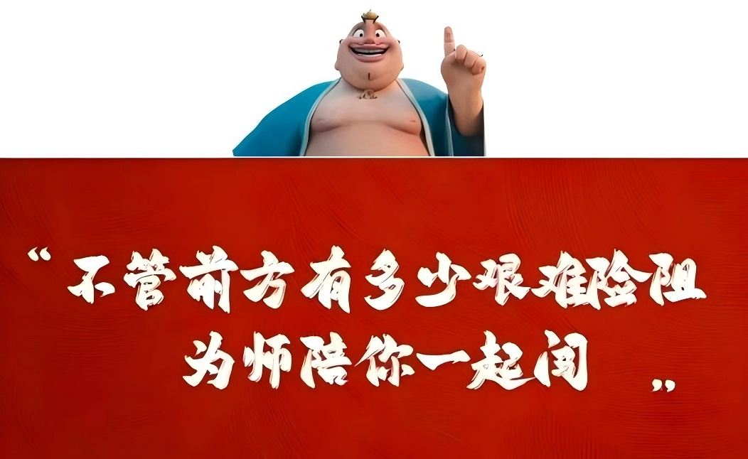 人生滚烫，向上生长，一起燃爆新学期！(图14)