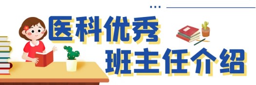 班主任专访 | 从“监督者”到“同行者”,她用心折射教育的温度(图1) 班主任专访 | 从“监督者”到“同行者”,她用心折射教育的温度(图1)
