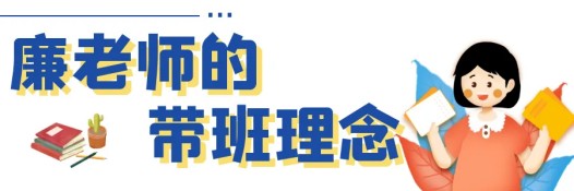 班主任专访 | 从“监督者”到“同行者”,她用心折射教育的温度(图3) 班主任专访 | 从“监督者”到“同行者”,她用心折射教育的温度(图3)