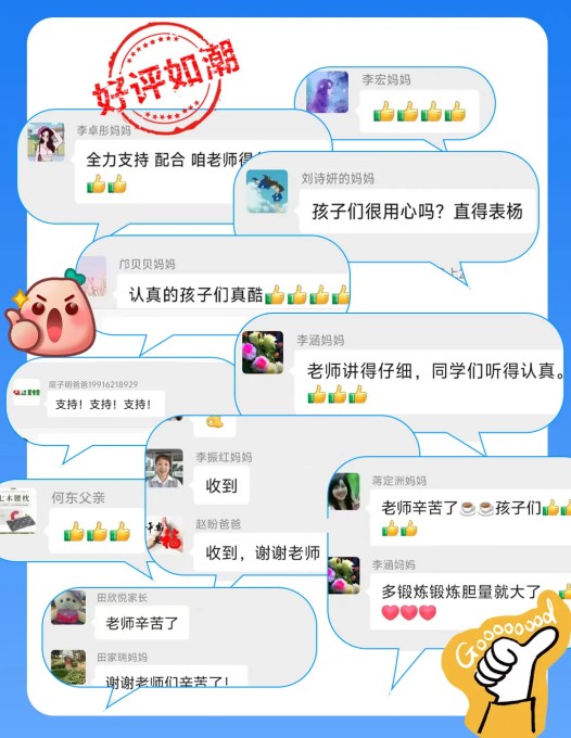 班主任专访 | 从“监督者”到“同行者”,她用心折射教育的温度(图13) 班主任专访 | 从“监督者”到“同行者”,她用心折射教育的温度(图13)