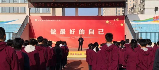 职教跨界，赋能成长，我校副校长助力中考生百日冲刺(图1)