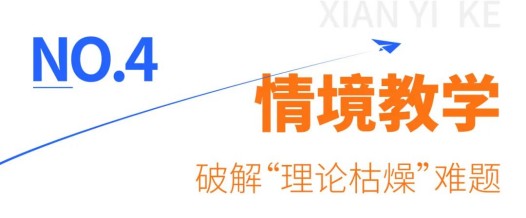 「教有方·师有为」变被动为主动，她让医科课堂活起来！(图17)