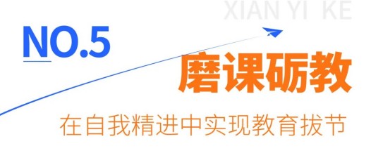 「教有方·师有为」变被动为主动，她让医科课堂活起来！(图20)