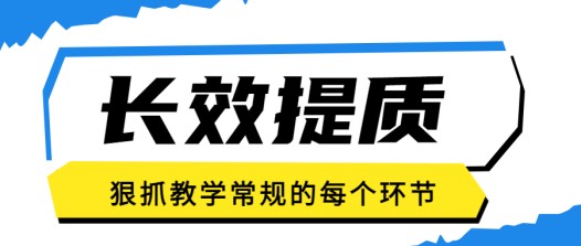 以考促学，在实战中打磨教学硬实力！(图22)
