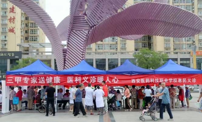 我校联合三甲医院开展大型义诊 惠及鄠邑区群众(图1)