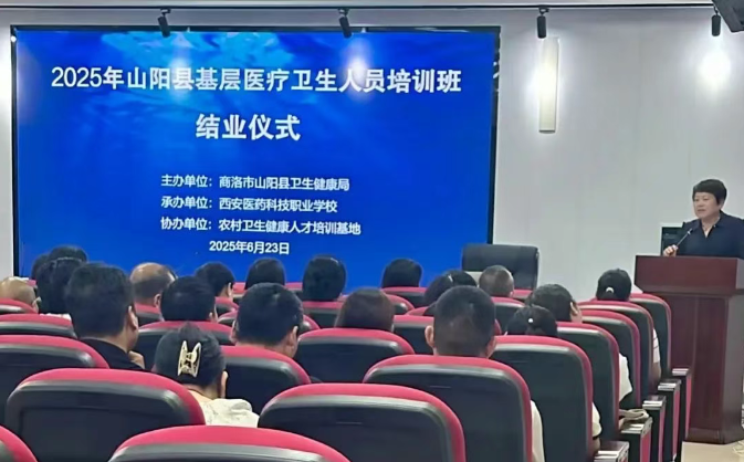 山阳县基层中医骨干培训圆满收官(图3)