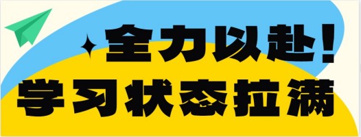 新学期！开学状态“拉满”——西安医科开学图鉴(图1)