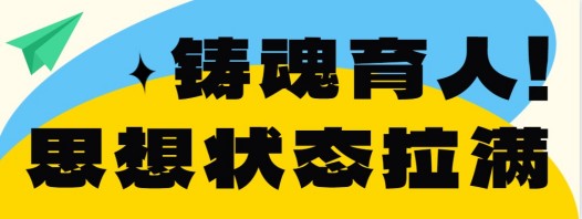 新学期！开学状态“拉满”——西安医科开学图鉴(图14)