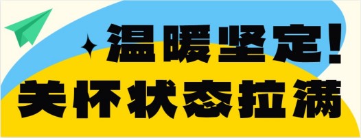 新学期！开学状态“拉满”——西安医科开学图鉴(图22)