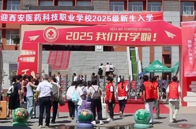 开学季 | @医科人，2025迎新关键词已出炉，速来解锁！(图2)