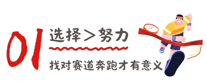 医科少年说 | 找对赛道，每一步都是加速跑！(图4)