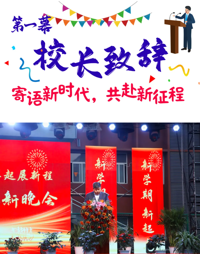 青春作答,祖国听!这场迎新晚会当“燃”要看(图3) 青春作答,祖国听!这场迎新晚会当“燃”要看(图3)