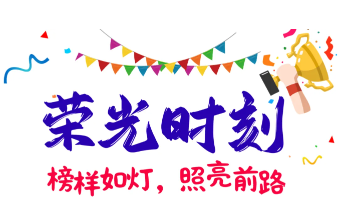 青春作答,祖国听!这场迎新晚会当“燃”要看(图19) 青春作答,祖国听!这场迎新晚会当“燃”要看(图19)