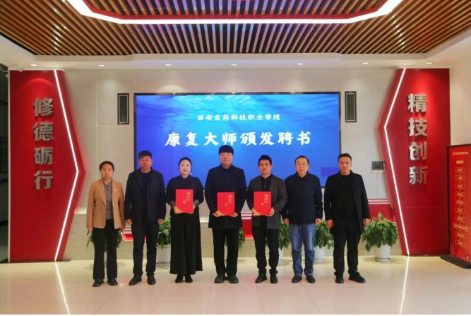 校企双导师赋能！为中医康复人才培养注入新动能(图6)