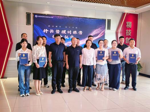 蓄势赋能 砺行致远——我校2026年新任科长管理训练营圆满收官